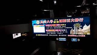 捷運板南土城線往亞東醫院方向路線捷運路程搭乘記錄與實況攝影(西元2020年03月07日)臺北車站→亞東醫院