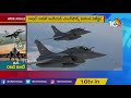 రాఫెల్ రాక పాక్ చైనాలకు ఇక వణుకే rafale flighter jets strengthen indian air force wide angle