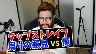 Apexのタップストレイフ キーマウ勢vsパッド勢vs俺の意見