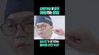 안면거상술하면 칼귀 된다?