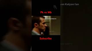 Pk vs mb #maheshbabu #pawankalyan #youtubeshorts #ytshorts