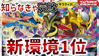 【ポケカ対戦】ザシアンVスター対ギラティナVスター【ポケモンカード】