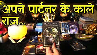 Aapke Partner K Dark Secrets Kya Hai - Unki Current Feelings Tarot Hindi - Tarot Card Reading Hindi