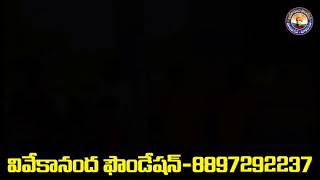 అడవి బిడ్డలకు దుస్తులు పంపిణీ || వివేకానంద ఫౌండేషన్