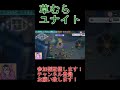 【ポケモンユナイト】草むらから打つウッウユナイトが気持ちいい！！ shorts