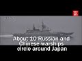 About 10 Russian and Chinese warships circle around Japan