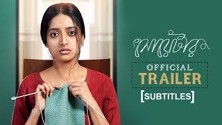 Sweater | Official Trailer (with Subtitles) | Ishaa, Sreelekha, June, Kharaj | Bengali Movie 2019