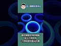 Ｂ貨翡翠有不一樣的螢光呈現 shorts