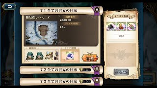 【ランモバ】極星の国　ヨトゥンヘイム　ロキ　7-1