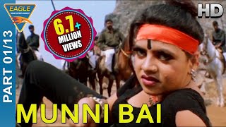 Munni Bai Movie Part 01/13 || Dharmendra, Sapna || Eagle Hindi Movie