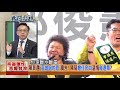 2018.11.22夜問打權完整版 上 　高雄選前之夜！　瑜走歡樂路線！邁打守護民主牌！