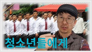 전직조폭부두목 박훈 청소년들에게 해주고싶은 말