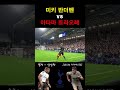 미키 반더벤 vs 아다마 트라오레