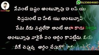 నన్ను మర్చిపో నాపై ఉన్న ప్రేమను చంపెయ్ అని అంటావు | #Sureshbojja | Telugu prema Kavithalu Telugu lov