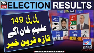 Election 2024: Unofficial result of PP-149 Lahore - Aleem Khan Agaye - Latest Updates