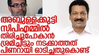 അബ്ദുള്ളക്കുട്ടിക്കെതിരെയുള്ള അച്ചടക്ക നടപടി ജനങ്ങള്‍ ആഗ്രഹിച്ചതെന്ന് സതീശന്‍ പാച്ചേനി l satheeshan