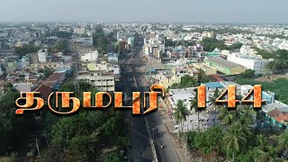 தருமபுரி 144 தடை நகரத்தின் பிரத்யோக காட்சி |dharmapuri bus stand|dharmapuri city