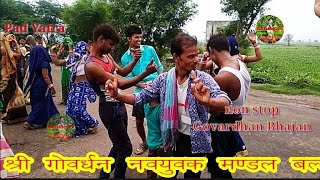 Ballabhgarh ki dutiy 2 pad Yatra ka enjoy !! nonstop Krishna Bhajan