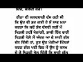 ਜਦੋਂ ਮੇਰਾ ਪਤੀ ਵਿਦੇਸ਼ ਚਲਾ ਗਿਆ।। suvichar emotional heart touching punjabikhanya