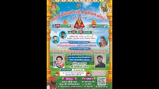 LIRBAI MA MURTI PRAN PRATISHTHA MAHOTSAV || MITI (GHED) || SHALESH MAHARAJ || PARESHDAN GADHAVI ||