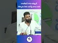 వై ఎస్ ఆర్ గారు అప్పుడే చెప్పాడు వీడు ఆల్ ఫ్రీ బాబు అని dhruva tv telugu