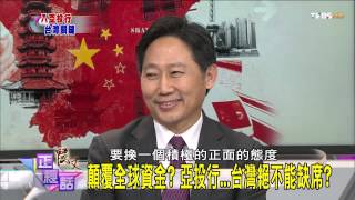 麗文正經話_20150415_447_3(TVBS DMDD)