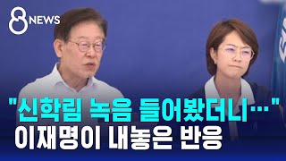 국민의힘 '배후설' 제기하자…민주당 \