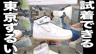 【スニーカー】失業者、靴を買う。待望の国内リリース‼️NIKE AIR FORCE 1 MID NYC WHITE ナイキ エアフォース1 ミッド ホワイト/シュプリーム supreme こんびにこ