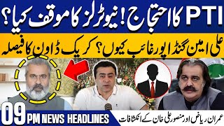 9 PM News Headlines | PTI Protest! Neutrals Stance? Why Gandapur Missing? Decision on Crackdown