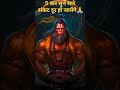 बजरंग बाण Bajrang baan #hanuman #bajrangbali #balaji #ram #viralshort #viralvideo #trending #shorts