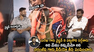 Director Buchi Babu Shares about Chiranjeevi's Wife Surekha Reaction After Watching Uppena || CC