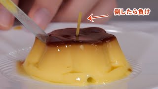 プリンをストローで吸って棒を倒したら負けゲーム【大流行】　PDS