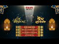 Eid Mubarak (ঈদ মুবারাক) || Non Stop Hits || Eid Special Songs || Audio Jukebox || Eskay Music