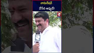 TDP Mantena Ramaraju About Undi Seat | ఉండి లో పోటీ చేసేది నేనే! నామినేషన్ వేసేది అప్పుడే! | RTV