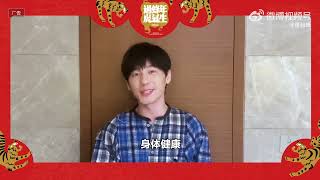 20220202 白宇 便利蜂新年祝福口播 | Bai Yu Chinese New Year Wishes for Bian Li Feng Convenience Store