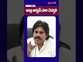 అల్లు అర్జున్ సారి చెప్పాలి pavan strong counter to allu arjun sneha tv news telugu