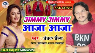 Jimmy jimmy - aaja aaja || जिम्मी जिम्मी आजा आजा | Mathili dj song new - Chanchal chhaila