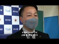 20221027【ドラフト】田中晴也投手にロッテが指名あいさつ