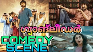 Gangleedar Comedy Scenes/Naani| 🔥Best scene in The Movie Gangleader/Keraladubwap
