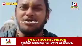 ମଣିଷ ସହ ନୁହେଁ ଭୋଟ ପାଇଁ  ଭଗବାନଙ୍କ ସହ ଖେଳ| #pratikshanews