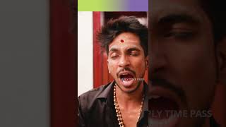 கார்த்திகை மாதம் அட்டூழியங்கள் - Part 1 | Simply Time Pass |  #comedy #shorts #karthigaimaadham