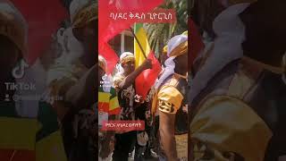 Part 195| ባ/ዳር ሰባሩ ቅዱስ ጊዮርጊስ #ኦርቶዶክስ_መዝሙር #orthodox_mezmur #habesha #orthodox_tewahdo  #short