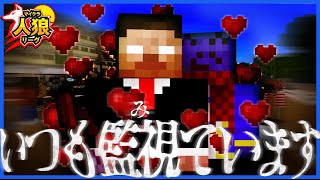 【マイクラ人狼リーグ】FBさん、常に背後から監視てますからね【第9試合】【マインクラフト】