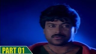 Lankeshwarudu Telugu  Movie Part 01/10 - Chiranjeevi, Radha, Revathi, Mohan Babu, Raghu Varan - SVV