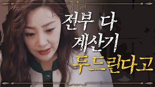 [십시일반] 다 계산기 두드리는 거야! 김혜준이 눈치껏 행동하길 원하는 오나라 20200722