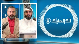 لك المايك 717# | البرنامج المفتوح لاستقبال اتصالاتكم وأسئلتكم