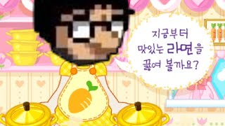 [케인] 은평구 할아버지 라면가게