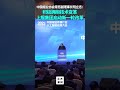 明立志：作为中国新型主流媒体融合转型的头部样本，上报集团经验值得学习1