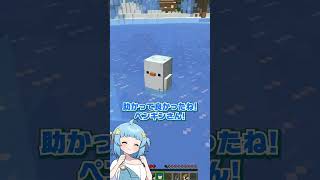 ペンギンさんからの恩返し！？🐧💕【 マイクラ / Minecraft 】