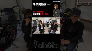 北斗の拳風次回予告!! アネゴ125ccバイクに乗る #shorts